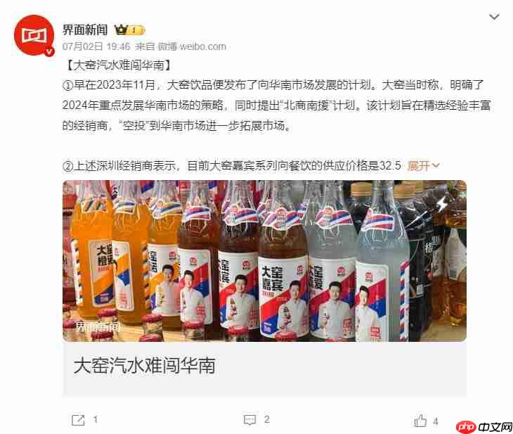 大窑“变脸”!国民汽水要被外资拿下了?