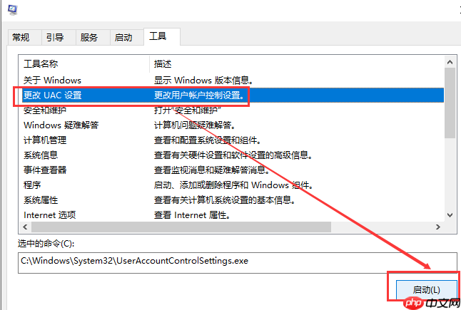 教你如何关闭Win10账户控制弹出提醒?