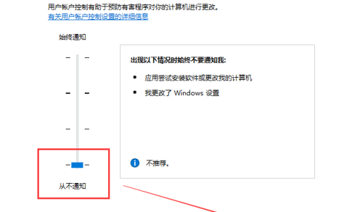 教你如何关闭Win10账户控制弹出提醒？