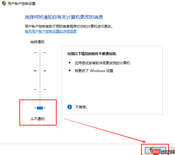 教你如何关闭Win10账户控制弹出提醒?