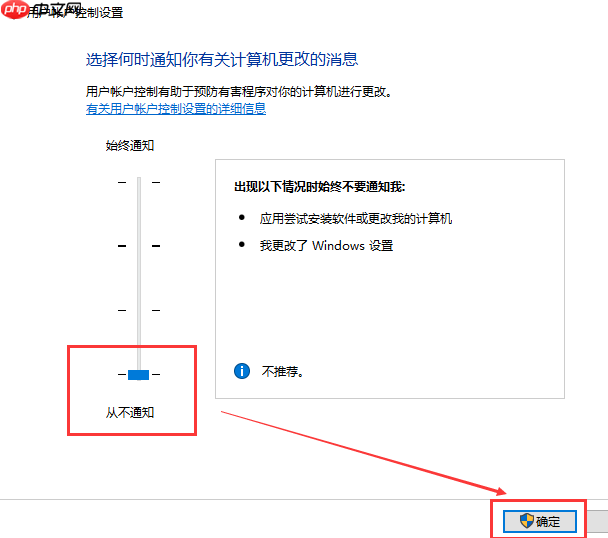 教你如何关闭Win10账户控制弹出提醒?