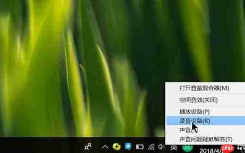Win7电脑麦克风没声音怎么设置?