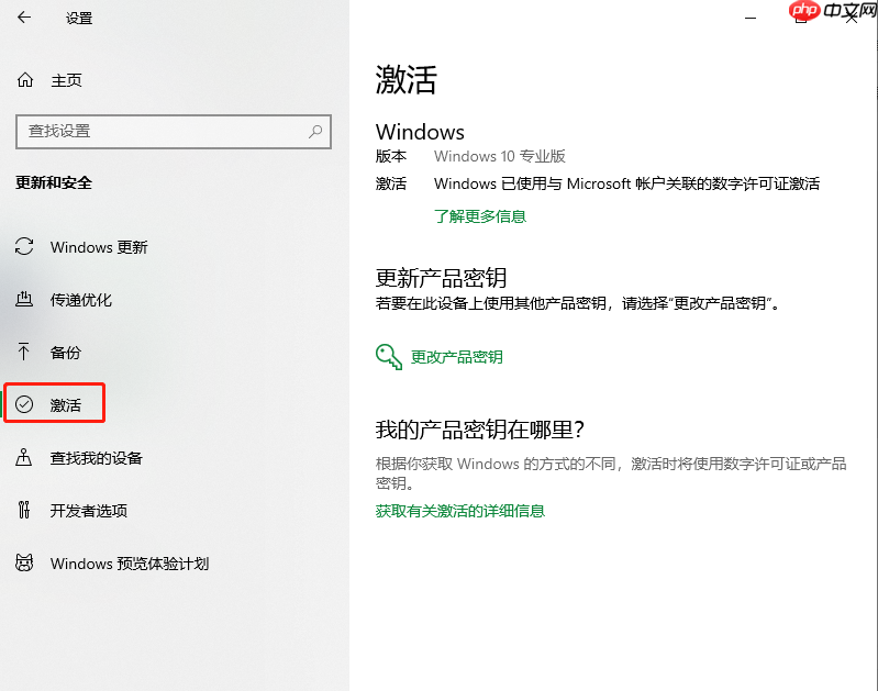 电脑技巧:分享两个解决Win10许可证过期的小技巧