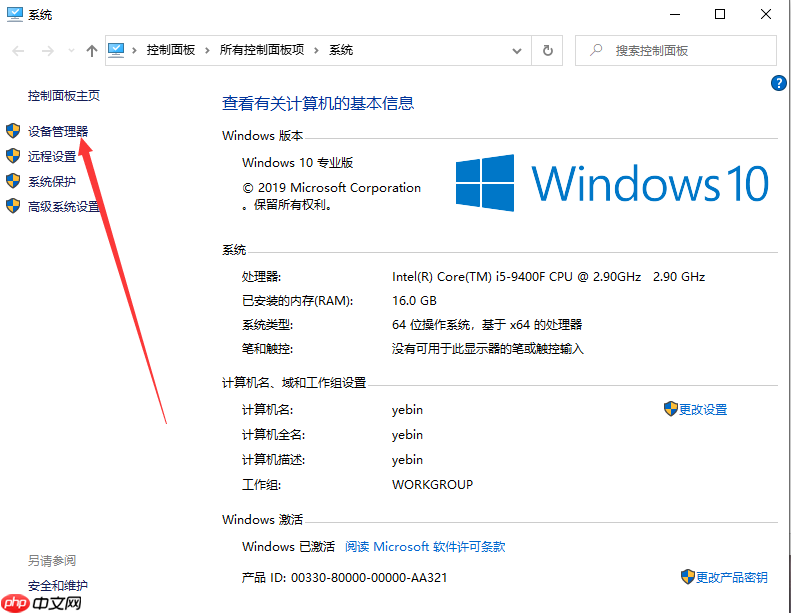 Win10怎么找到ATA控制器?