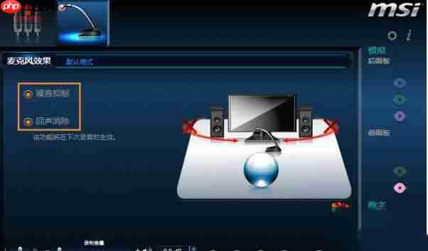 Win10麦克风回音重怎么办?win10麦克风回音重的解决方法