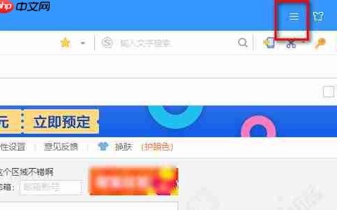 搜狗浏览器怎么开极速模式 搜狗浏览器开极速模式教程