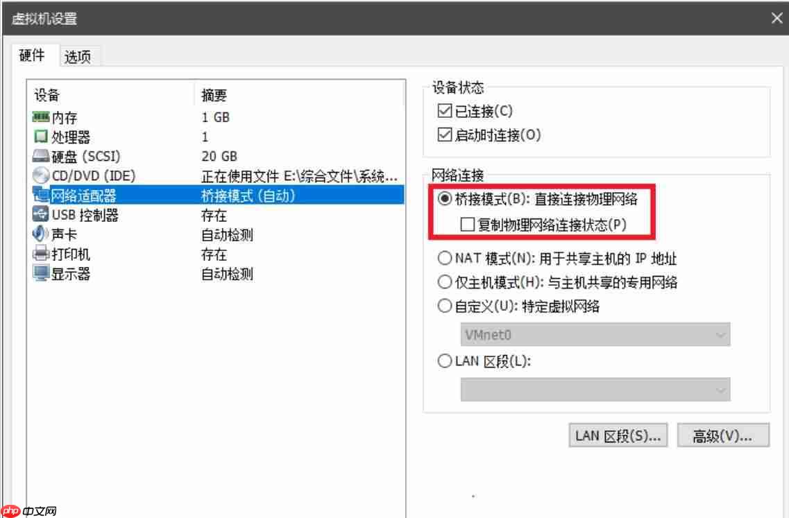 VMware虚拟机下的CentOS7网络配置