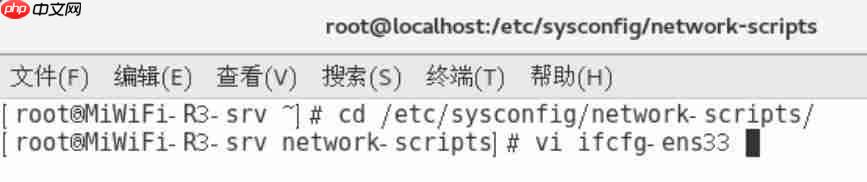 VMware虚拟机下的CentOS7网络配置