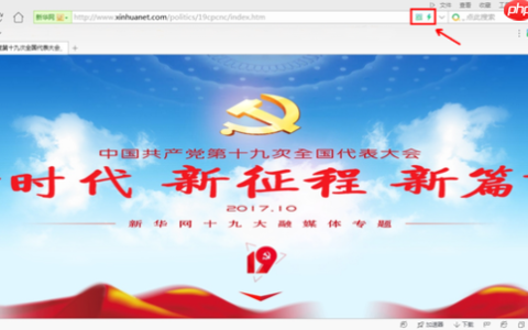 360浏览器极速版怎么切换 切换至兼容模式方法