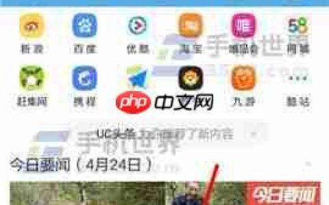 UC浏览器如何开启全屏 UC浏览器开启全屏方法