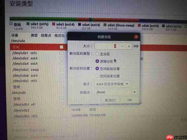 Win10下安装Ubuntu20.04双系统，看这一篇就够了