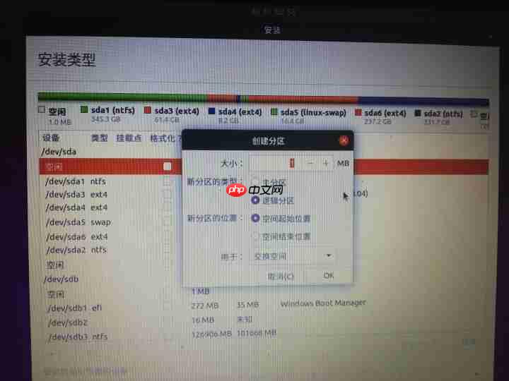 Win10下安装Ubuntu20.04双系统，看这一篇就够了