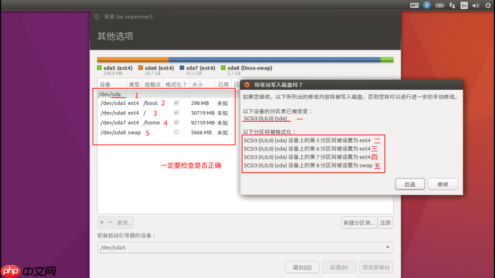 Win10下安装Ubuntu20.04双系统，看这一篇就够了