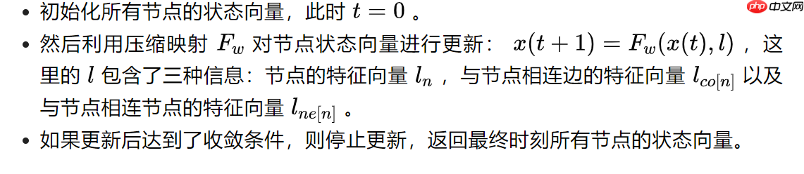 图神经网络(GNN)的基本原理