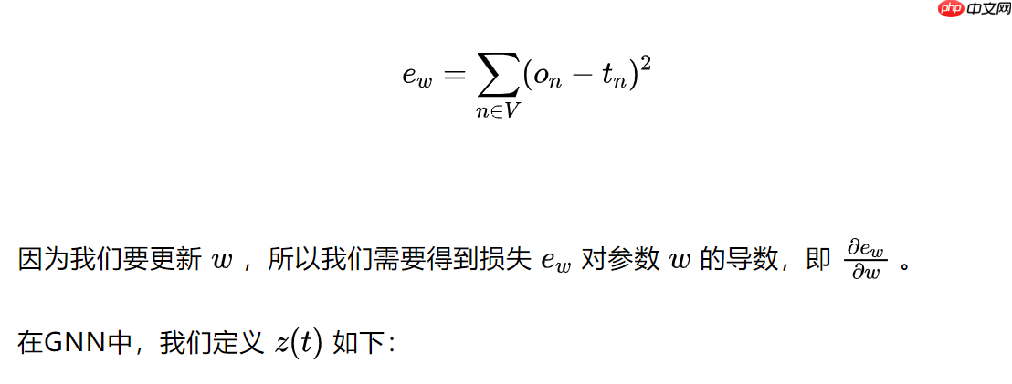 图神经网络(GNN)的基本原理