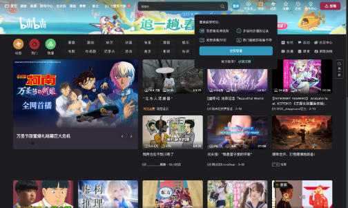 海外视频b站在线观看 b站永久免费在线观看海外视频入口 - 创想鸟