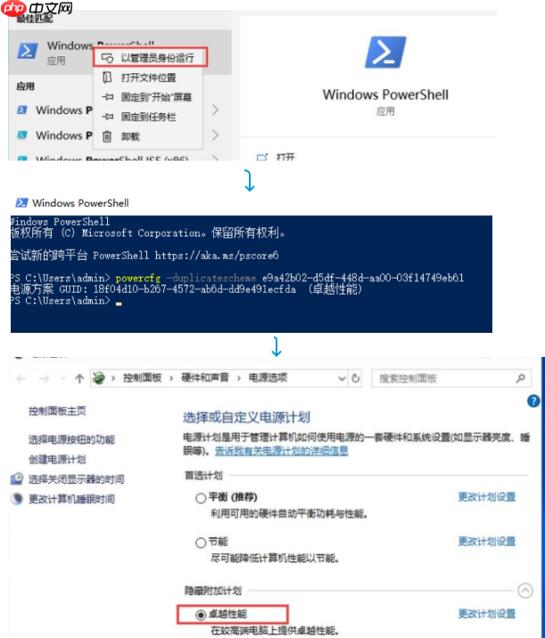 win10卓越性能模式怎么开