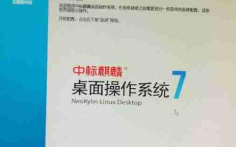 中标麒麟7.0+linux内核版本,中标麒麟7.0下载