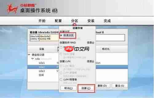 中标麒麟7.0+linux内核版本,中标麒麟7.0下载
