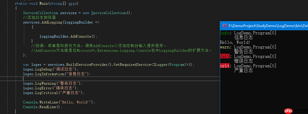 .net 温故知新:【9】.NET日志记录 ILogger使用和原理
