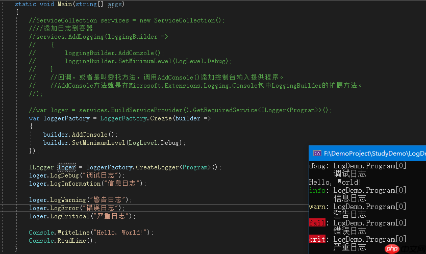 .net 温故知新:【9】.NET日志记录 ILogger使用和原理