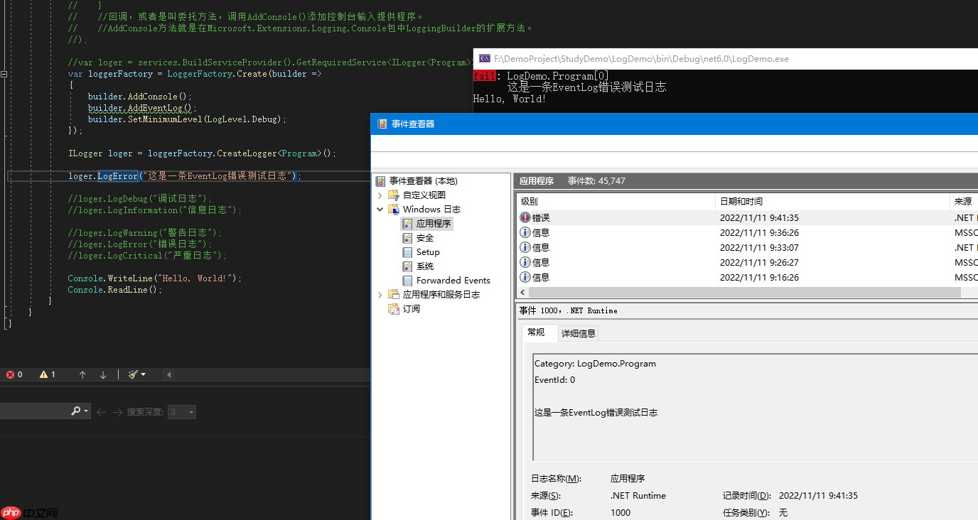 .net 温故知新:【9】.NET日志记录 ILogger使用和原理