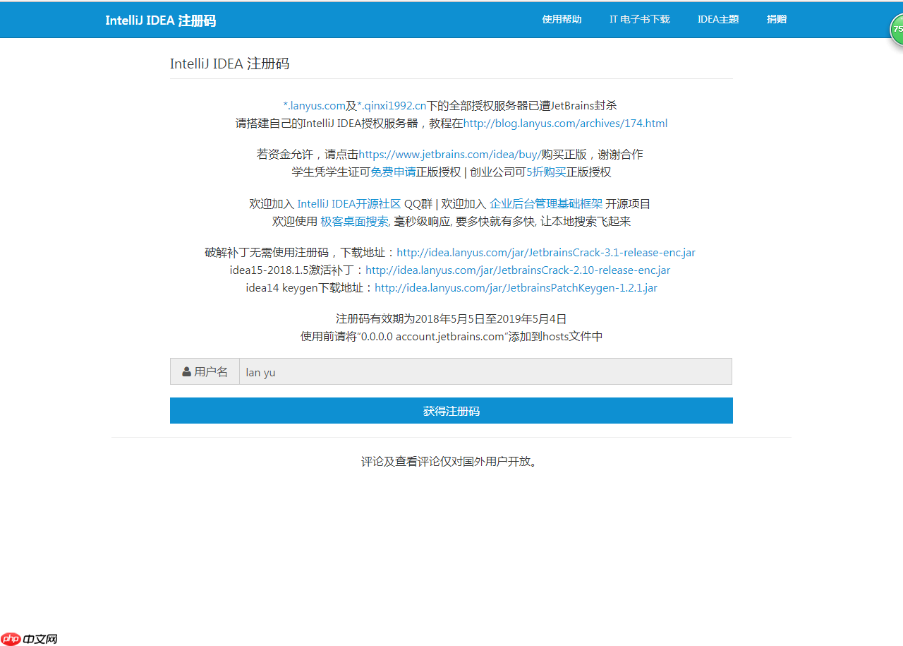 PyCharm证书过期:Your license has expired