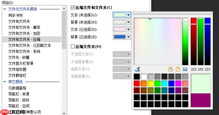 让 Directory Opus 支持 Windows 10 的暗色主题