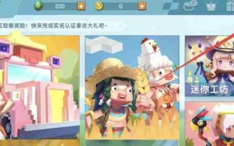 迷你世界怎么免费改名 迷你世界改名方法详细介绍