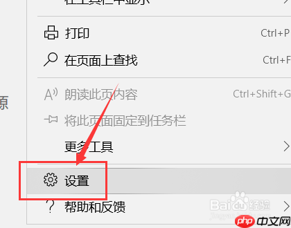 edge浏览器为什么打开是百度 设置打开主页方法