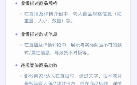 抖音电商宣布严打虚假宣传：依据既定规则开放带货权限，不存在“0 粉获取带货权限”渠道