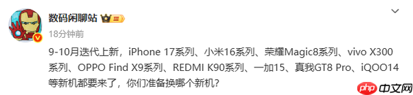 四个月内至少有九大旗舰手机发布 苹果领衔 华为缺席?