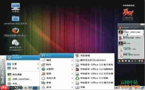 为什么国产操作系统要基于linux,解说国产Linux操作系统为什么都模仿Windows桌面…