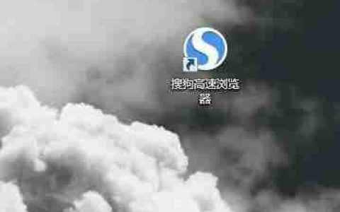 搜狗浏览器怎么记住账号密码 保存账号密码方法