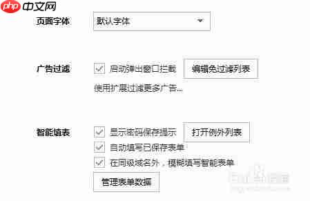 搜狗浏览器怎么记住账号密码 保存账号密码方法