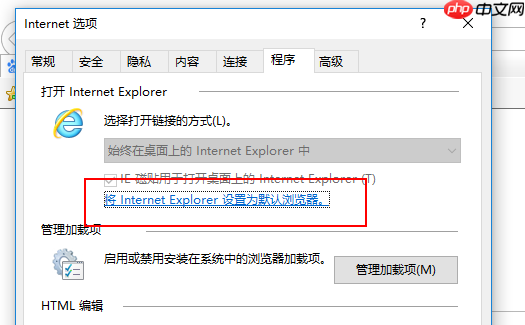 ie浏览器打开是搜狗浏览器怎么办 搜狗高速浏览器打开方法