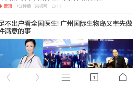 uc浏览器如何关闭推荐 uc浏览器关闭推荐的方法