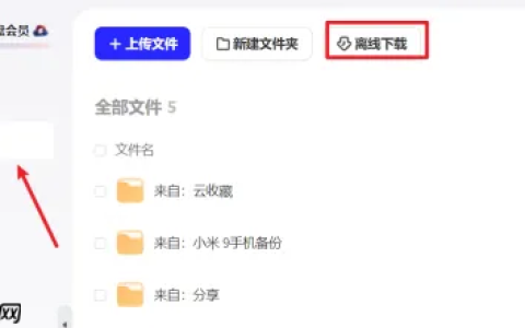 夸克网盘怎么下载磁力 夸克网盘下载磁力的方法