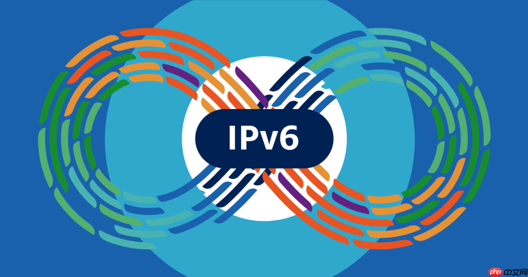 Linux:配置和使用IPv6的全面指南
