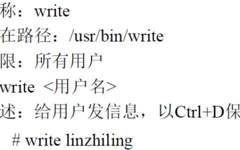 九. Linux网络命令