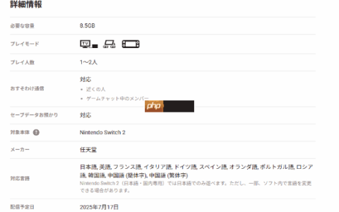 Switch2独占大作《咚奇刚：蕉力全开》改动！压缩容量大小：仅8.5G