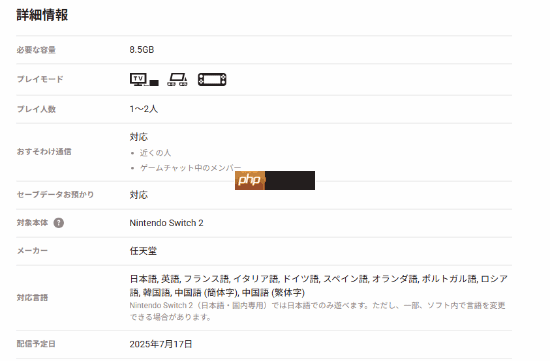 Switch2独占大作《咚奇刚:蕉力全开》改动!压缩容量大小:仅8.5G