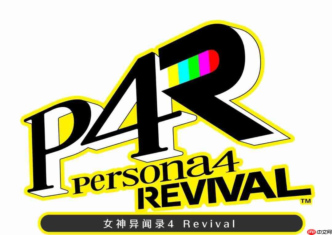 《女神异闻录4 Revival》PS Store、Steam页面上线 现可将本作添加至愿望单