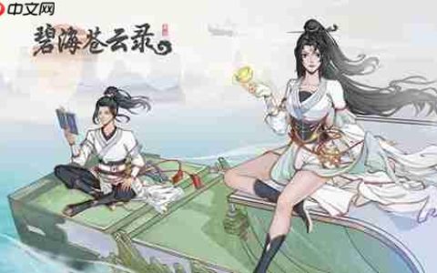 碧海苍云录0氪阵容怎么配置 碧海苍云录0氪阵容推荐攻略
