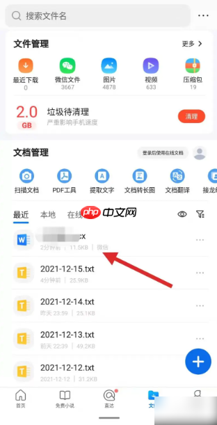qq浏览器怎么编辑文件  qq浏览器编辑文件教程