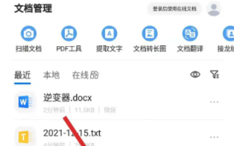 qq浏览器怎么编辑文件  qq浏览器编辑文件教程
