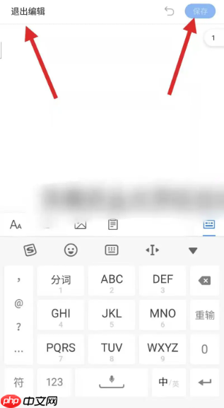 qq浏览器怎么编辑文件  qq浏览器编辑文件教程
