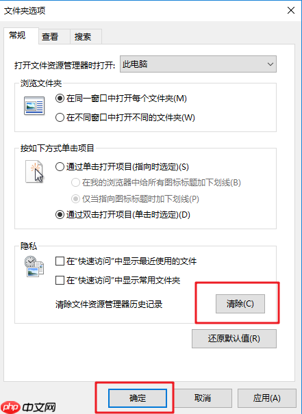 win10电脑如何关闭快速访问功能?