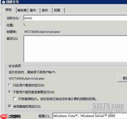 使用FreeFileSync文件备份工具进行差异备份方法