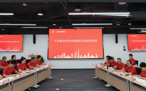 极兔签署快递行业首份全网平台算法和劳动规则协议